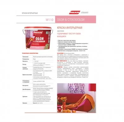 Икона товара